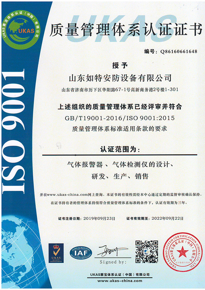 质量管理体系认证证书(图1)