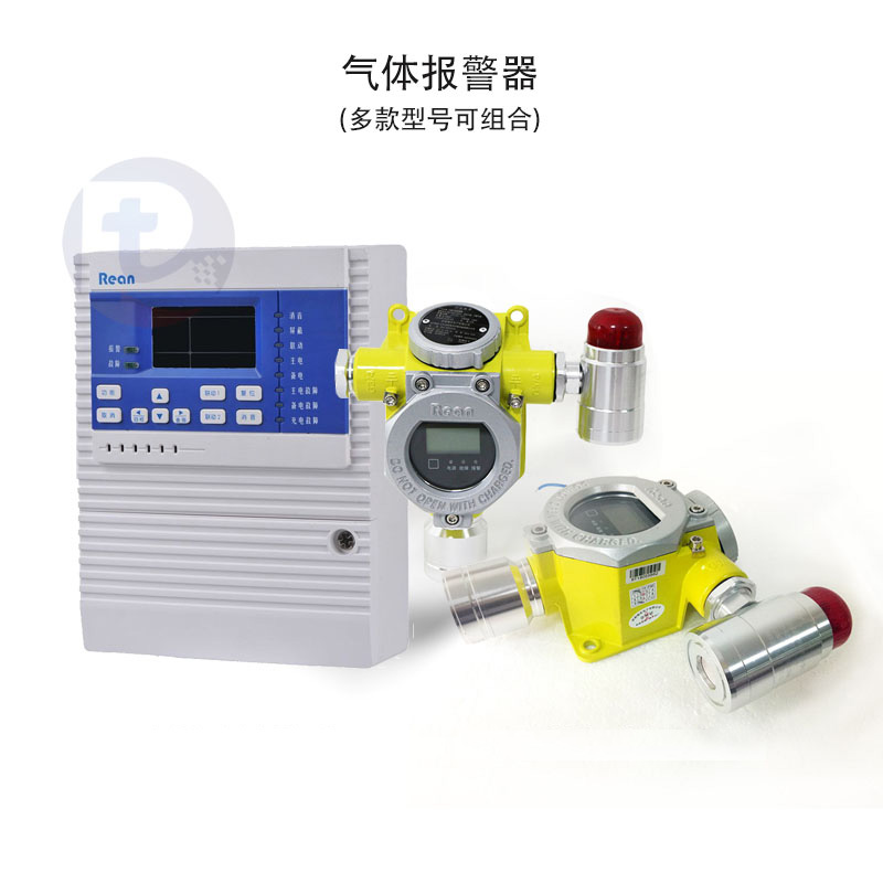 冷媒R507A气体泄漏报警器