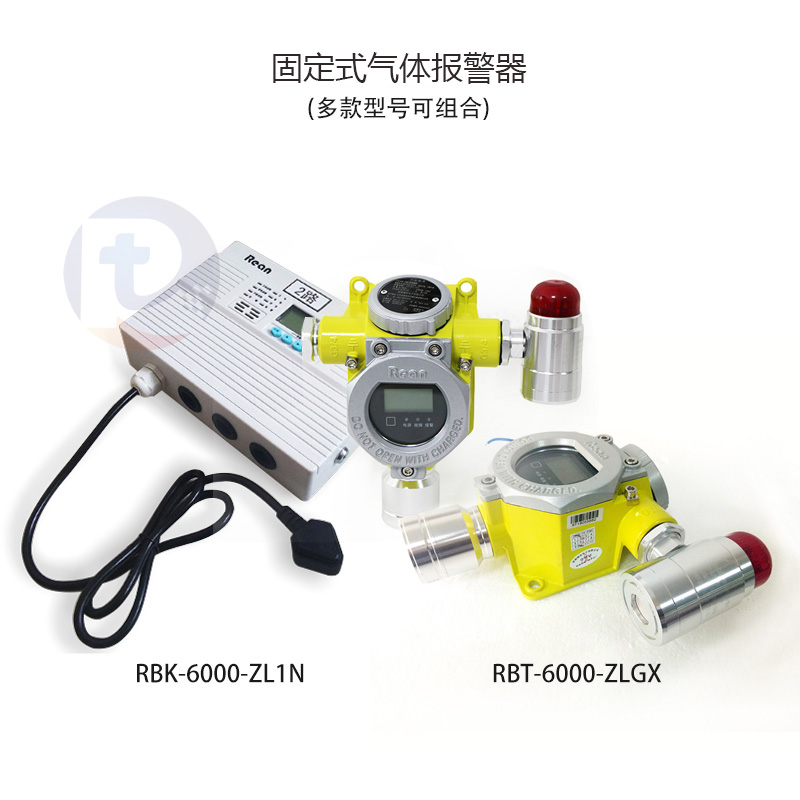 双乙烯酮气体监测报警器