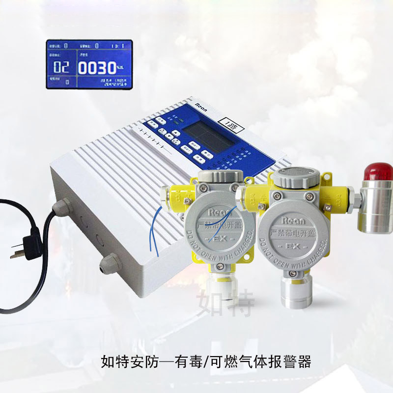 丁烯气体报警器