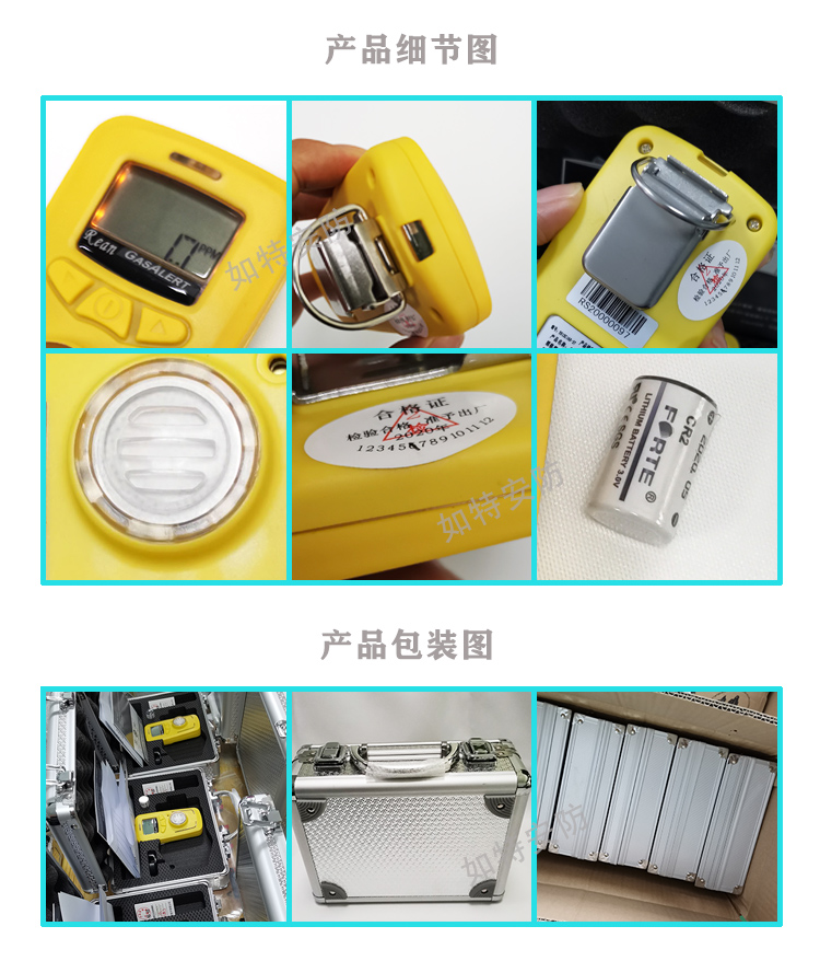 硫化氢检测仪(图2)