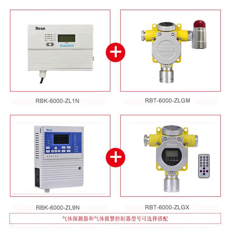 二氯乙烷气体报警器