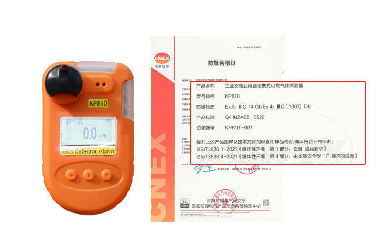 KP810 防爆等级 新.jpg