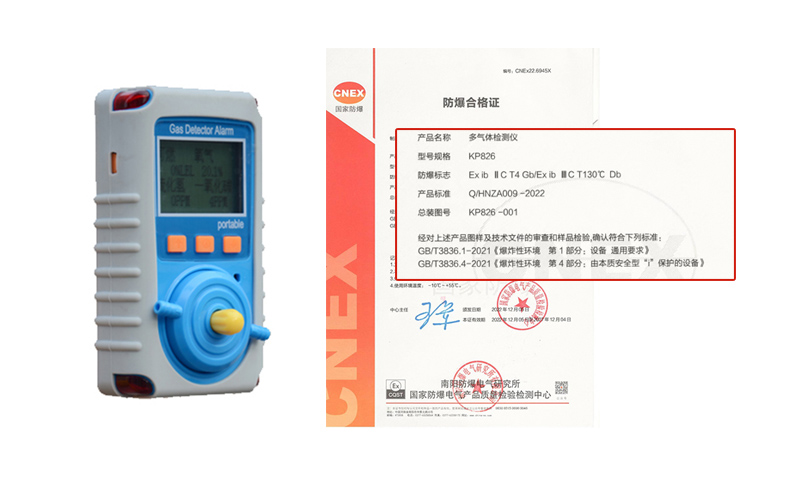 KP826 新防爆1.jpg