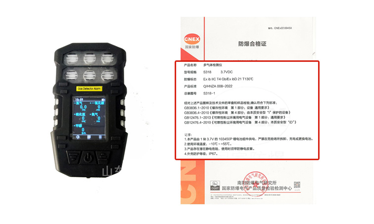 S318 新防爆证书.jpg