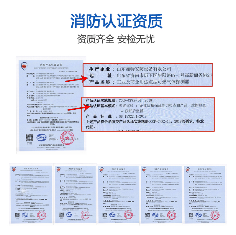 消防证书.jpg